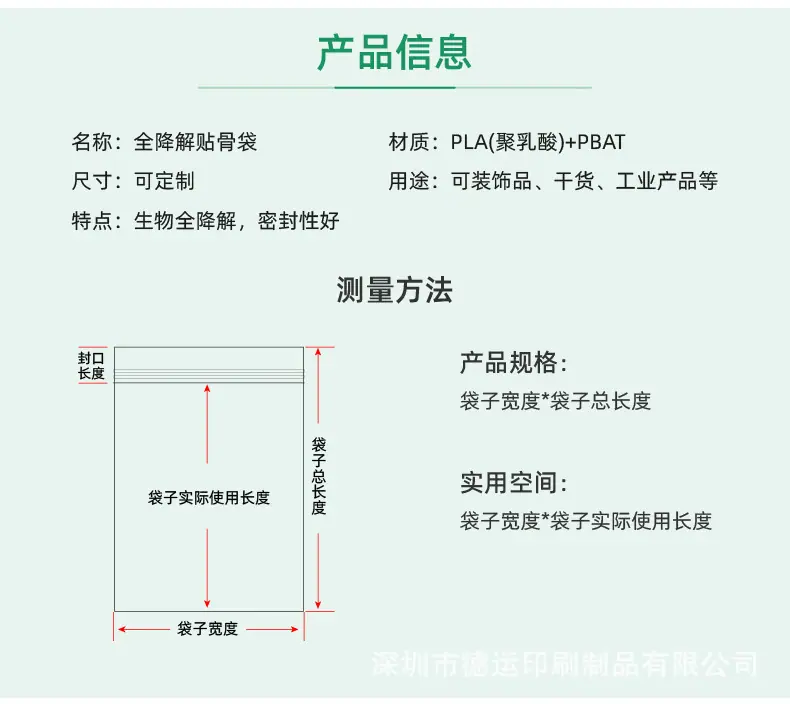 贴骨袋详情_06.jpg