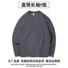 Algodão de Xinjiang 300g Pesado Algodão Puro Manga Longa Solto Branco Puro Top com Camada Base Grossa Camiseta para Homens e Mulheres