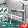 Grifo de Lavabo de Latón Caliente y Frío para Uso Doméstico Grifo Extraíble Antisalpicaduras Doble Uso Salida Superior Extraíble Grifo de Lavabo Caliente y Frío