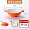 Tazón de Melamina para Uso Comercial, Tazón para Arroz y Fideos, Tazón para Sopa para Tiendas de Fideos, Tazón Espiral Bicolor Imitación Porcelana, Tazón Grande para Hot Pot Picante