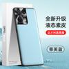 Adecuado para Funda de Teléfono Móvil Opporeno8, Funda de Cuero Líquido, Cubierta Protectora Anticaídas y Antifouling
