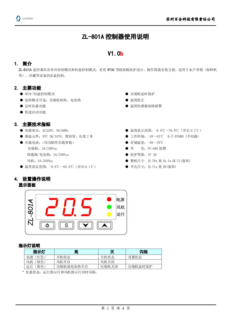 801AcnV1.0b-1.PNG