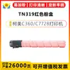 Cartucho de Pó Jianyingchen Tn319 Konica Minolta Bizhub C360 C7728 C280 Cartucho de Toner
