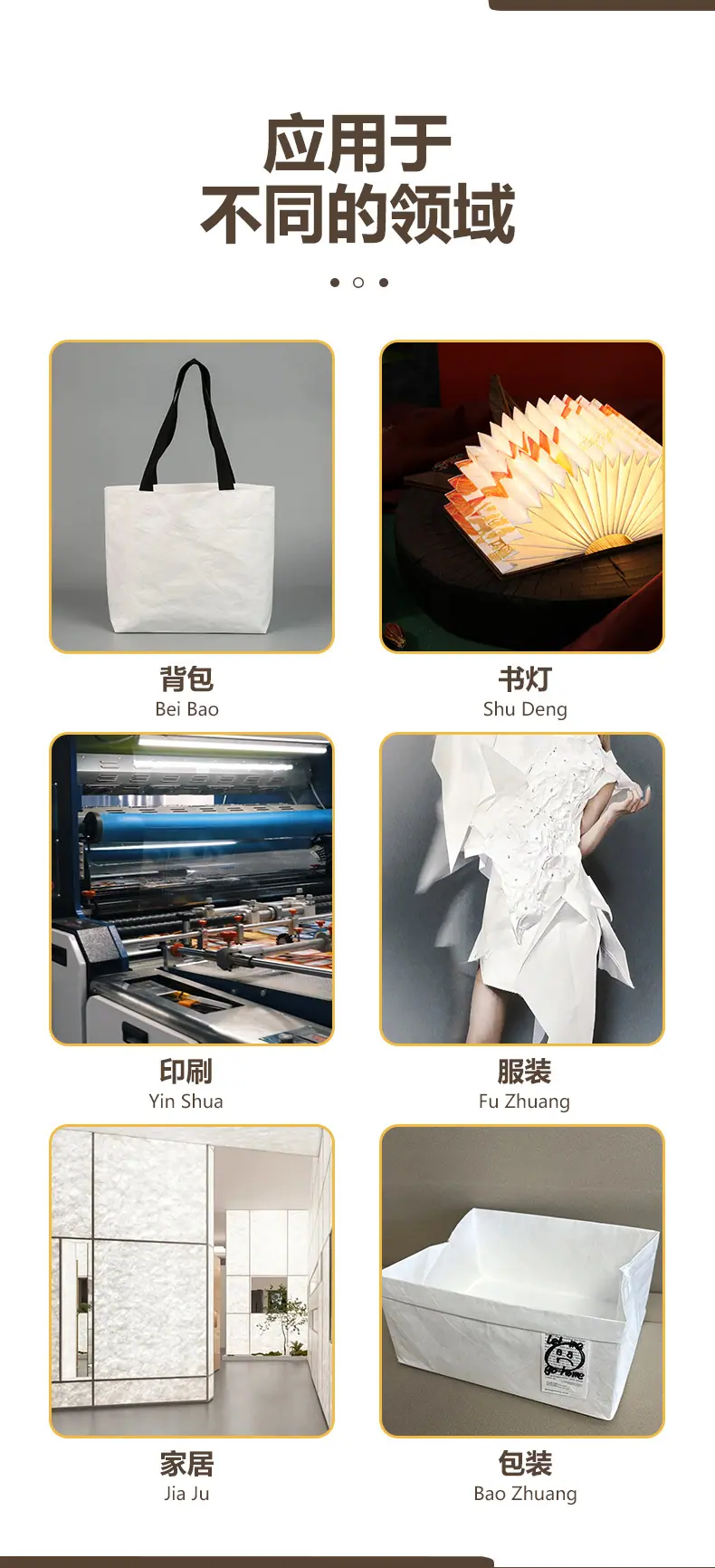 国产纤维纸50g详情页_10.jpg
