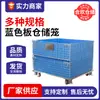 Jiangsu gaiola de armazenamento dobrável estrutura de ferro borboleta gaiola logística carrinho de negócios caixa de giro grade de grade de gaiola de ferro gaiola de classificação expressa em estoque