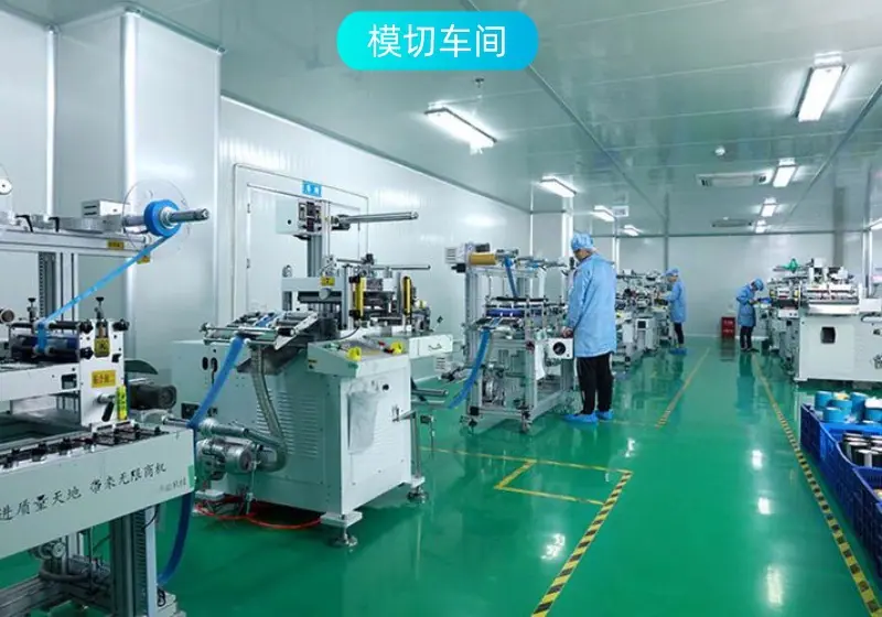 模切车间