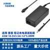 Vendas Quentes Transfronteiriças Adequado para Adaptador de Alimentação para Notebook Hp 65W 18.5V 3.5A 7.4*5.0mm