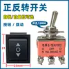 Interruptor Liga/Desliga para Motor CC Interruptor de Alavanca Forward Reverse Stop Três Velocidades Comutação Manual Interruptor de Ré
