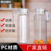 Hervidor de Agua Fría, Hervidor de Agua Acrílico, Hervidor de Agua para Jugo, Hervidor de Agua Rayado, Resistente al Calor y Anticaídas, Hervidor de Agua para Bebidas de PC, Hervidor de Agua Fría