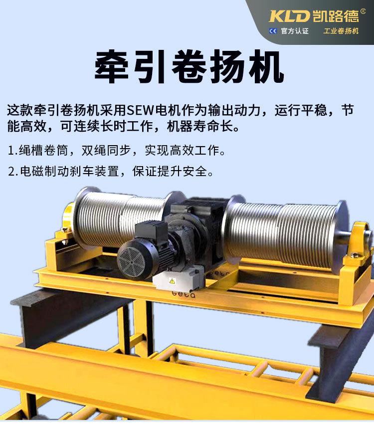 牵引卷扬机