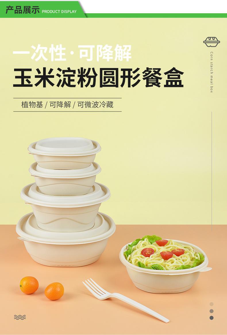 玉米圆盒02