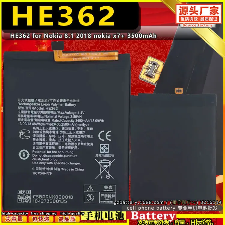 HE362 for Nokia 8.1 2018 nokia