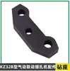 Accesorios para Empacadora Neumática de Vinculación Tipo Kz32B Cuchilla de Apriete Cortador Asiento de Apriete Biela Tubo de Aire Núcleo de Válvula de Apriete