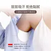Área para Principiantes Verano Absorbente de Sudor Axilas Parche Absorbente de Sudor Axilas Verano Almohadilla Antitranspirante Parche para Ropa Invisible Transpirable Desodorante
