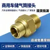 Conectores de tanque de aire para vehículos comerciales, acoples rápidos de cobre para automóviles, conectores neumáticos, venta al por mayor desde el fabricante, en stock para ventas nacionales