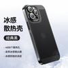 Adecuado para Iphone17Promax Funda de Malla Galvanizada Refrigerante para Teléfono Apple 16 Ultra-Delgada Transpirable PC Funda Protectora 15