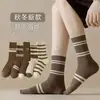 Meias Femininas de Outono e Inverno de Cano Médio, Meias da Moda, Meias Largas, Meias Longas Listradas Estilo Ins, Meias Cor de Café