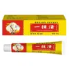 Yimouqing Farmacia Ali Douyin, Kuaishou, Cuenta de Video, Pinduoduo - Venta al por mayor y dropshipping de crema herbal Yimouqing