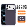 Adecuado para Apple 18ProMax, funda de teléfono magnética de tela tecnológica, cubierta protectora para botón de cámara de iPhone 16 15