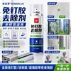 Removedor de adhesivo sin clavos, removedor de residuos para azulejos de baño, agente disolvente potente para adhesivo de ganchos y estantes para el hogar, vidrio