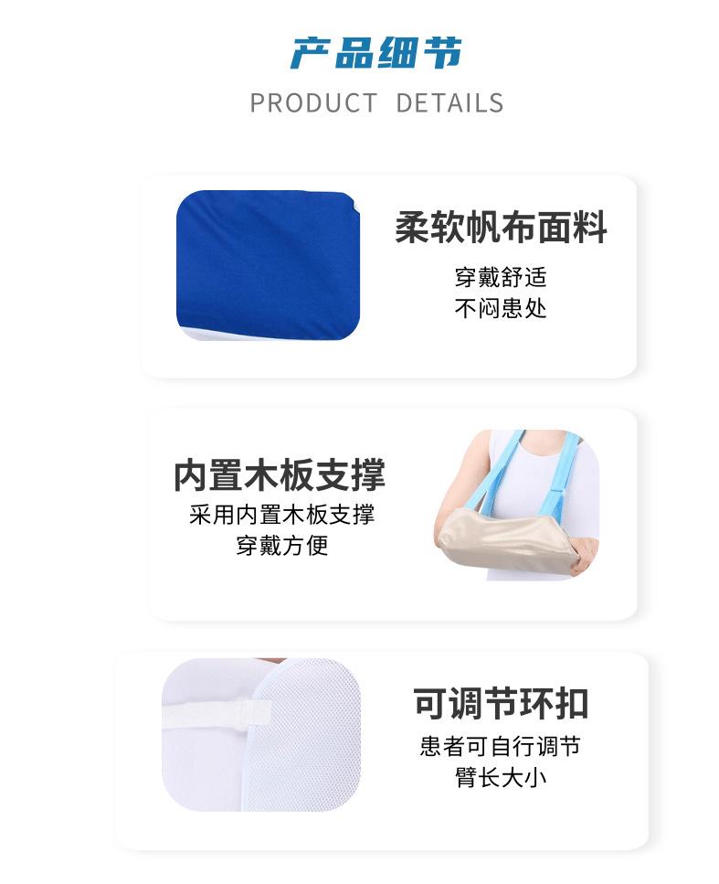 前臂吊带_10@凡科快图