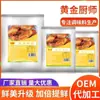Sachê de marinada de pimenta de Sichuan para asas de frango grelhado picantes comercial, ingrediente para marinar hambúrguer de frango frito para churrasco, atacado, marinada picante comercial