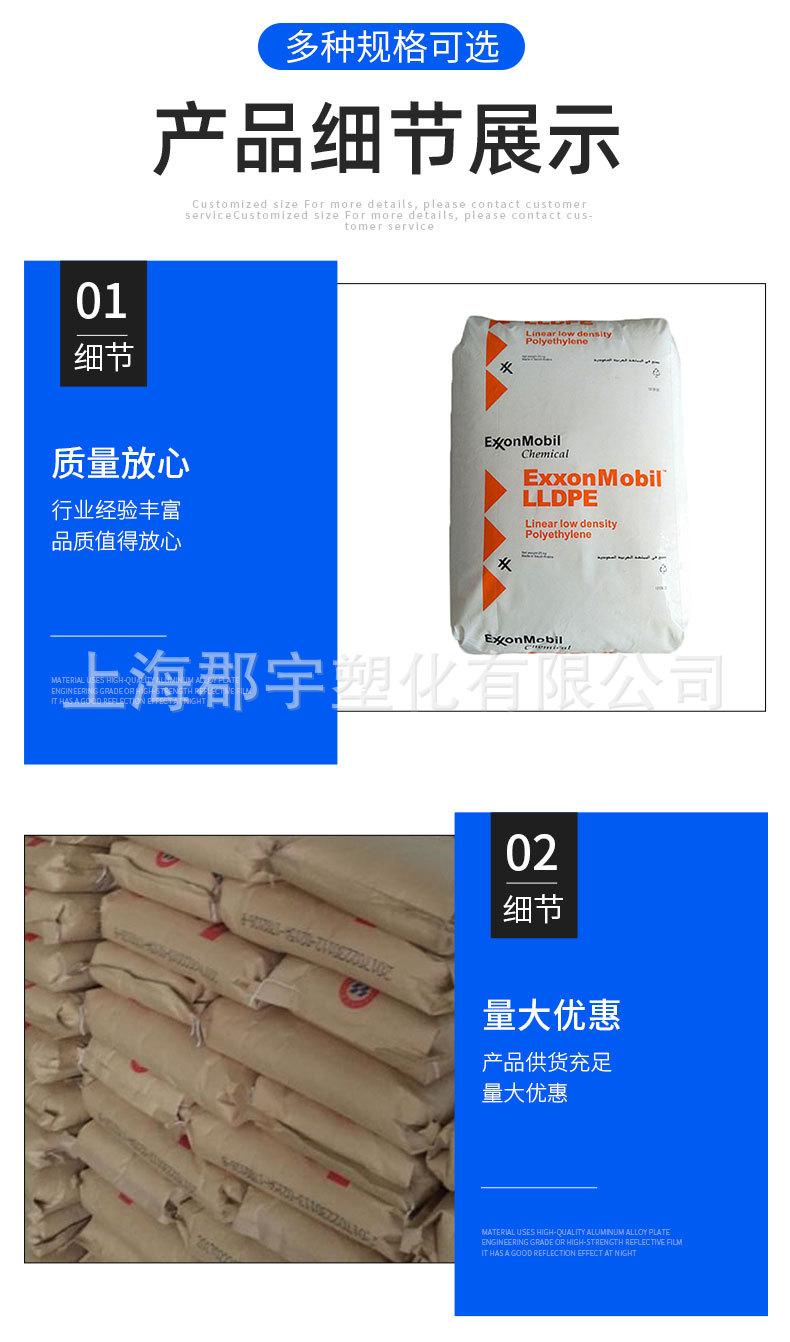 LLDPE埃克森美孚详情页模板_06.jpg