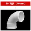 Liansu Genuino Codo de 90 Grados Accesorios para Tubería de Drenaje de PVC Unión Accesorios para Tubería de Alcantarillado Material para Tubería de Agua 110 50 75