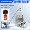 Máquina envasadora de café en polvo Máquina envasadora de café instantáneo Máquina envasadora de café negro Máquina envasadora de polvo dosificadora en espiral