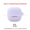 Adecuado para Xiaomi XIAO MI Buds 5 Estuche para auriculares Bluetooth Estuche protector de silicona suave Contenedor de carga Caja vacía