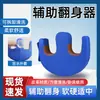 Ayuda para Girar Ancianos Postrados Herramienta Multifuncional de Cuidado con Diversas Correas de Tela Asistente para Girar