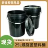 Cubo de plástico negro de 25 litros con tapa de rosca, cubo de sellado roscado engrosado para almacenamiento de pintura, fertilizante, productos químicos y agua, con asa