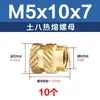 Accesorios para impresora 3D cabezal de prensado de tuerca de fusión en caliente control de temperatura 80w punta de soldador eléctrico herramienta de inserción de tuerca de cobre de ocho tierras