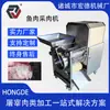 Máquina Deshuesadora y Descamadora de Peces de Aguas Profundas, Extractor y Separador de Carne de Pescado Grande y Pequeño, Máquina Deshuesadora y Extracción de Carne de Pescado