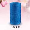 Fio de Nylon de Três Fios, Fio Combinado, Fio para Bolsa de Crochê, Chapéu de Crochê, Fio para Sapato, Almofada para Assento de Carro, Fabricante Atacado de Fio de Lã de Seda Gelo