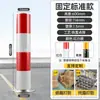 Columna de advertencia de tubo de acero cinturón de aislamiento vial poste de puerto dividido poste poste poste de parada de coche poste fijo anti-colisión poste vial