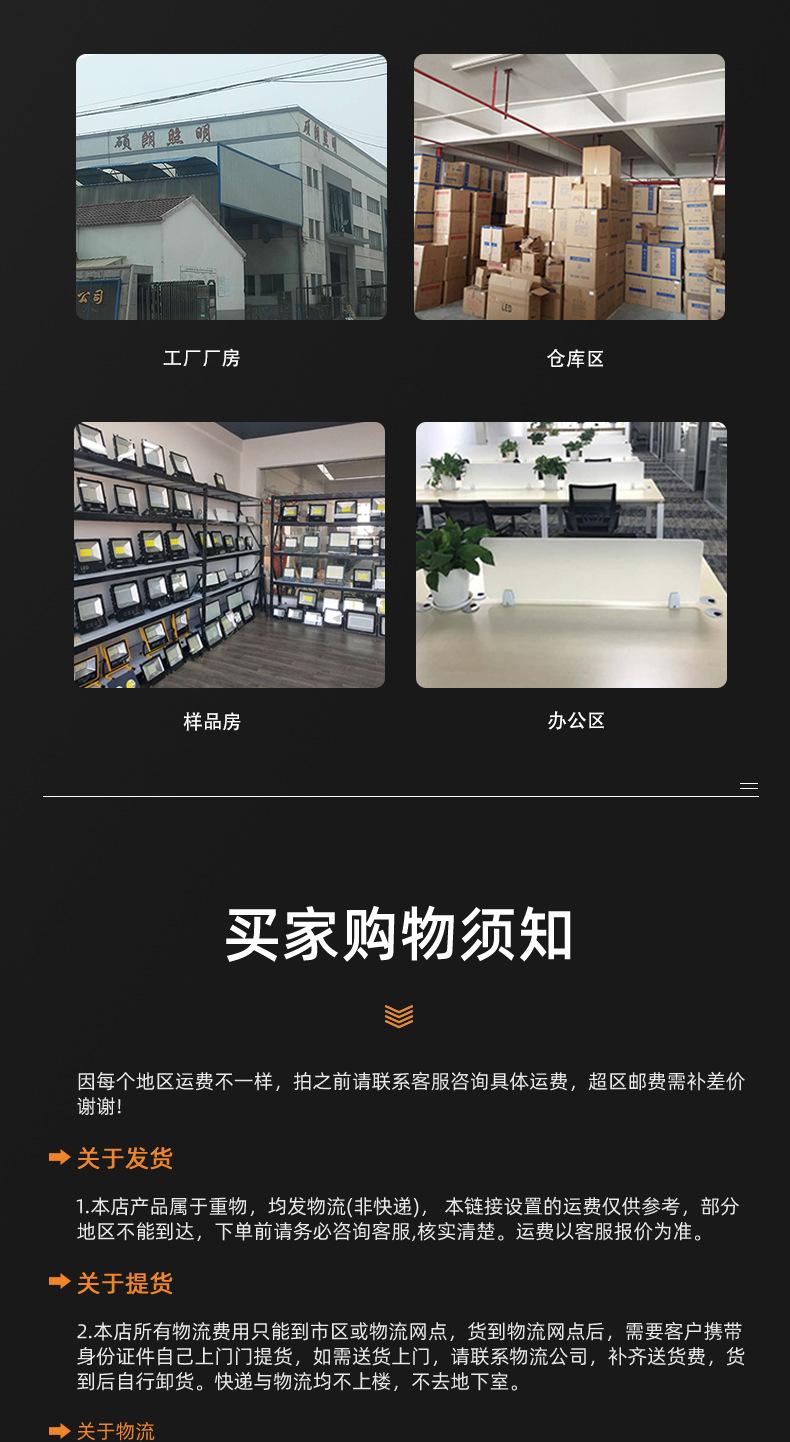 蚂蚁投光灯详情页_09