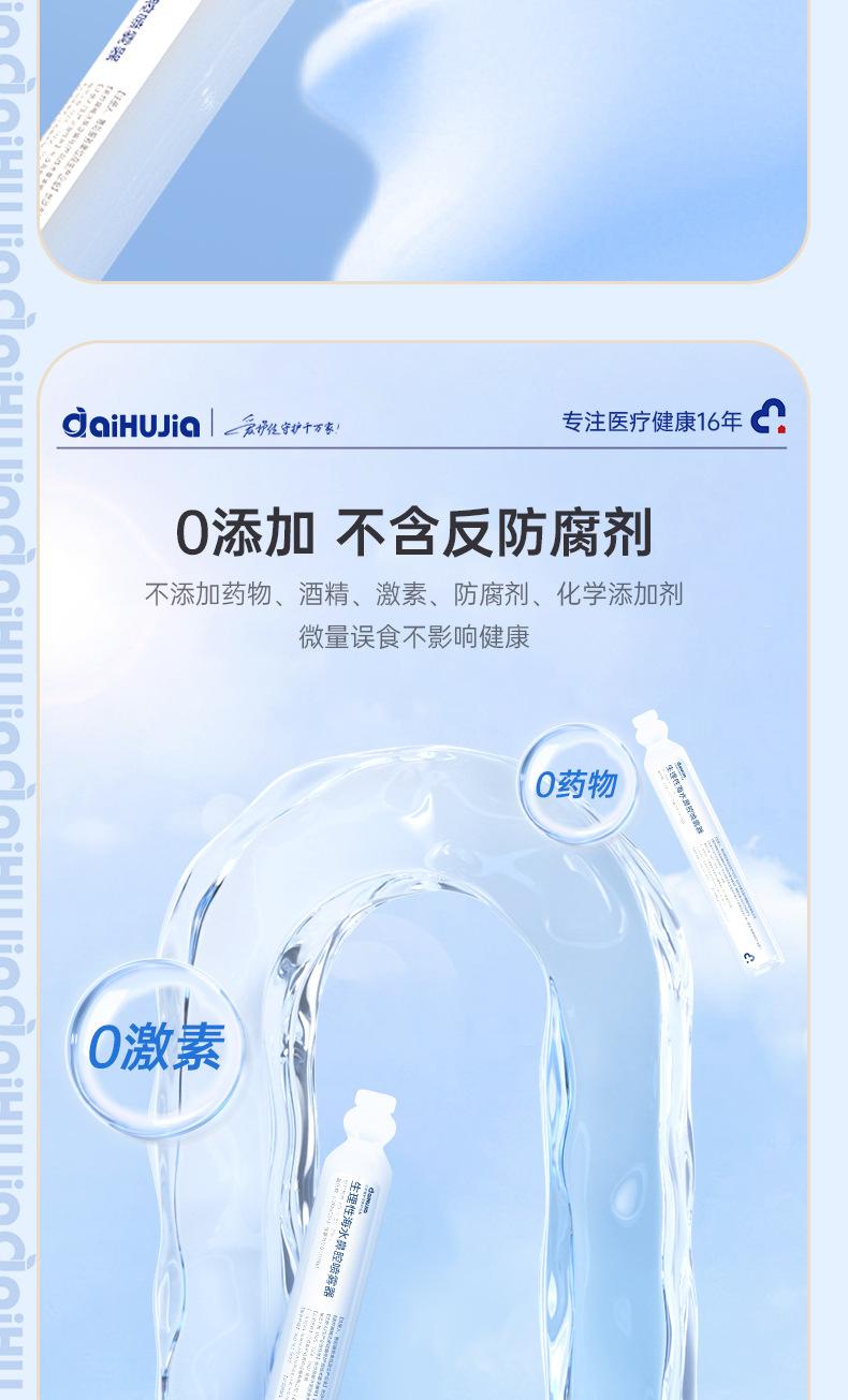 单支生理盐水_05