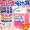 Jia Ke Mei Limpieza de Pisos de Madera y Azulejos Antideslizante Secado Rápido Lavado de Pisos Líquido de Limpieza Especial Detergente Multiefecto para Pisos
