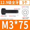 Tornillo de Cabeza Cilíndrica de Alta Resistencia 12.9 Rosca Completa M2M4M5M6M8-M30