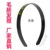 1.5 Aro Negro de Pelo Grueso Plano sin Dientes Aro de Pelo Grueso de Plástico Base de Material Abs Suave Antideslizante para Dientes