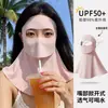 Mascarilla de protección UV de cara completa para mujer, alto valor estético, nuevo modelo 2026, se puede beber agua, facekini de protección solar