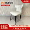 Silla de Comedor Moderna Sencilla, Asiento Acojinado Suave para Restaurante Occidental, Salón de Banquetes de Hotel Comercial, Silla de Caja para Restaurante de Catering