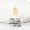 Atacado de fábrica acessórios para joias semiacabados material metal pingente de gota d'água pulseira DIY colar pingente de cauda