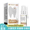 Ventas Directas desde la Fuente, Dropshipping, Productos Populares, Venta al por Mayor, Spray para Alivio del Dolor Zou Run'An