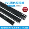 Canaleta de Cable de PVC Plástico Negro Ignífuga Canaleta de Cableado Industrial Caja de Distribución Gabinete Forma de U Montaje en Superficie Gestión de Cables Canaleta de Cableado