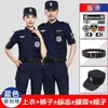 Conjunto de Uniforme de Segurança de Secagem Rápida, Uniforme de Treinamento Masculino de Manga Curta Fino para o Verão, Uniforme de Serviço de Segurança, Uniforme de Combate, Uniforme de Instrutor