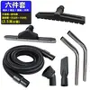 Jieba Chaobao Jienuo Accesorios para Aspiradora Juego Completo Cabezal Universal para Cepillo de Piso Cepillo para Quitar el Polvo Cabezal de Mopa de Agua Raspador para Piso