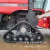 Chasis Triangular con Cadena Agrícola Antiatrapamiento, Cadena de Oruga Triangular para Vehículo Agrícola, Cadena Triangular para Cosechadora de Maíz