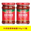 Molho de Alho e Pimenta Chinês, Molho de Pimenta Guilin, Rei Extra Picante, Macarrão Instantâneo Rei Picante, Acompanhamento para Hot Pot e Macarrão